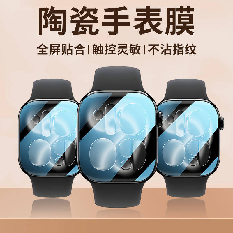 Protector Film For Apple Watch - огляд і ціна Apple Smartwatch Accessories